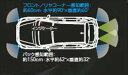 『インプレッサ』 純正 GP2 バックセンサー(リア4センサー) パーツ スバル純正部品 危険通知 接触防止 障害物コーナーセンサー 障害物 impreza オプション アクセサリー 用品
