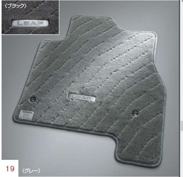 【リーフ】純正 AZE0 フロアカーペット（消臭機能付） パーツ 日産純正部品 カーペットマット フロアマ..