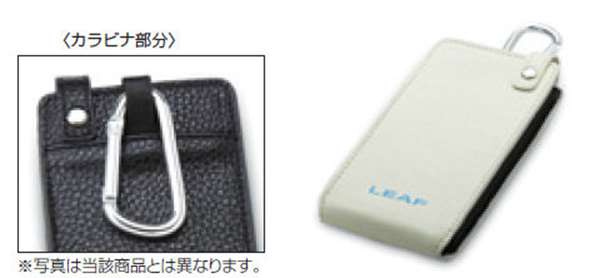 車種名リーフ品名スマートフォンケース取り付けできる年式(重要) 平成27年11月〜29年9月型式AZE0詳細合成皮革仕様のLEAFオリジナルモデルスマートフォンケース。大きめサイズのスマートフォンにも対応しています。仕様／本体：約W72mm×H130mm×D15mm。合成皮革、「LEAF」ロゴ型押しプリント。※W67mm×H128mm×D14mm以内のスマートフォンが収納可能です。取り付けに関して取り付けできるグレード全てのグレードに取り付け出来ます取り付け出来るか確認依頼する同じ車種・年式で「別の部品」を確認する同じ車種で「別の年式」を確認する同じメーカーで「別の車種」を確認するこの商品と関連した『別の商品』を確認する※別売りの付属品や消耗部品の有無もご確認いただけます。この商品のQRコードお問合せ お問合せ(Q&A)