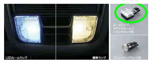 『シビック』 純正 FK7 FC1 LEDルームランプ ※1個 パーツ ホンダ純正部品 オプション アクセサリー 用品