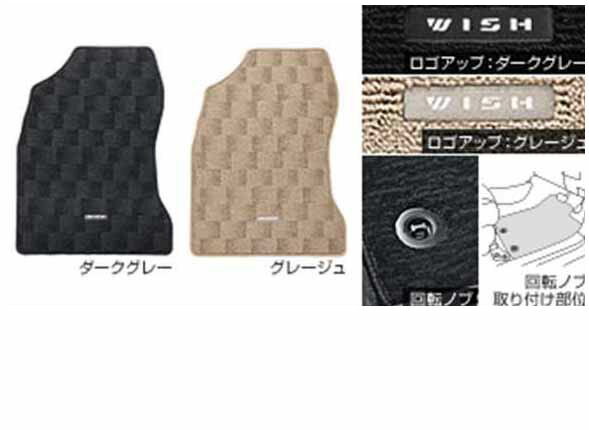 楽天市場】ウィッシュ純正フロアマット(車用品・バイク用品)の通販 楽天市場】ウィッシュ純正フロアマット(車用品・バイク用品)の通販