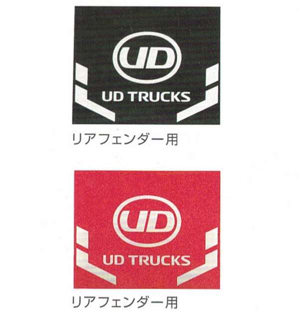 『クオン』 純正 GK5AAB マッドガード 4mm厚 リアフェンダー用※1枚 パーツ 日産ディーゼル純正部品 オプション アクセサリー 用品
