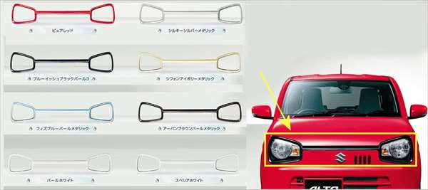 楽天市場】アルト めがね ガーニッシュ zvrの通販 楽天市場】アルト めがね ガーニッシュ zvrの通販