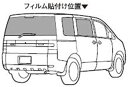 『デリカD：5』 純正 CV2W UV＆IRカットフィルム パーツ 三菱純正部品 日除け カーフィルム DELICA オプション アクセサリー 用品