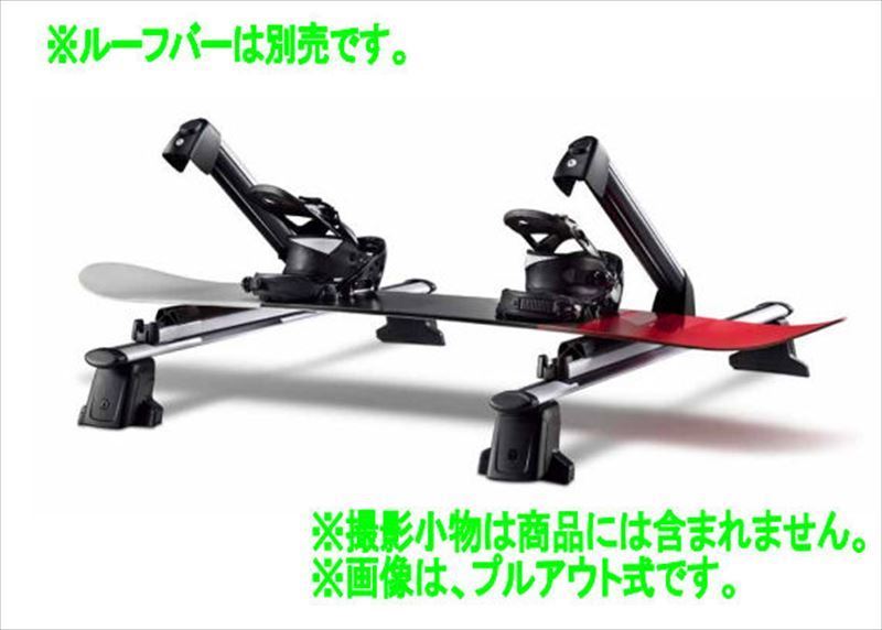 『A3』 純正 GYDLA GYDNNF スキー&スノーボードホルダー（ラージタイプ） ※ルーフバー別売 パーツ アウ..