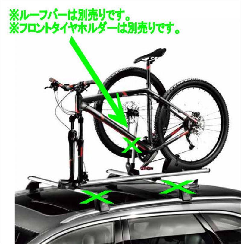 『A3』 純正 GYDLA GYDNNF バイシクルホルダー（フロントフォーク固定タイプ）のみ ※フロントタイヤホルダー別売 ※ルーフバー別売 パーツ アウディ純正部品 オプション アクセサリー 用品