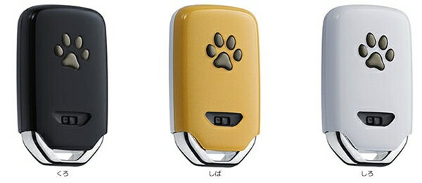 楽天株式会社　スズキモータース『シャトル』 純正 GP7 GP8 GK8 GK9 ペットキーカバー（肉球） パーツ ホンダ純正部品 キーケース オプション アクセサリー 用品