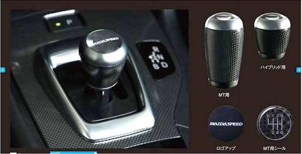 楽天市場】マツダスピード シフトノブ カーボンの通販 楽天市場】マツダスピード シフトノブ カーボンの通販