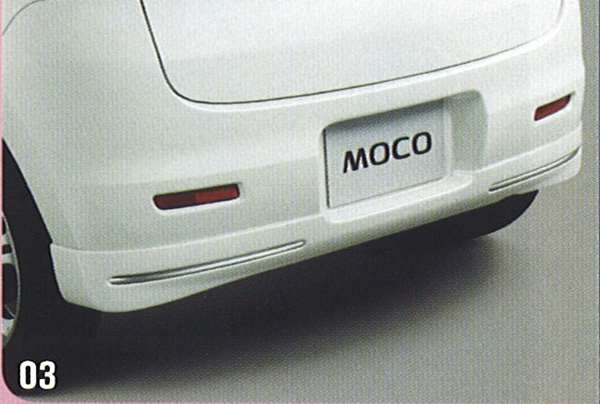 『モコ』 純正 MG22S リヤアンダープロテクター 『廃止カラーは弊社で塗装』 パーツ 日産純正部品 リヤスポイラー リアスポイラー エアロパーツ MOCO オプション アクセサリー 用品
