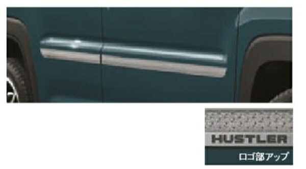 『ハスラー』 純正 MR52S サイドドアガーニッシュ 1台分（4枚）セット パーツ スズキ純正部品 オプション アクセサリー 用品