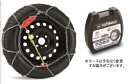 『ハスラー』 純正 MR52S タイヤチェーン(コーニック) パーツ スズキ純正部品 軽トラ用 オプション アクセサリー 用品