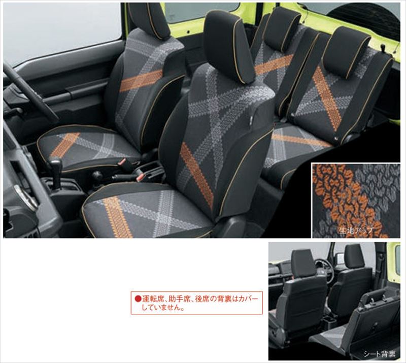 『ジムニーノマド』 純正 JC74W シートカバー ※1台分（フロント+リヤ）セット パーツ スズキ純正部品 座席カバー 汚れ シート保護 オプション アクセサリー 用品