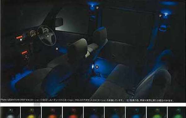 『アトレー』 純正 S321G S331G LEDカラフルフロアイルミネーション（1台分） パーツ ダイハツ純正部品 照明 ライト フットライト atrai オプション アクセサリー 用品