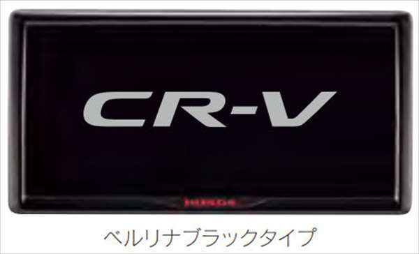 『CR-V』 純正 RT5 RT6 RW1 RW2 ライセンスフレーム ベルリナブラックタイプ パーツ ホンダ純正部品 ナンバーフレーム ナンバーリム ナンバー枠 オプション アクセサリー 用品