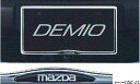 『デミオ』 純正 DE3FS DE3AS DE5FS ナンバープレートボルダー(フロント・リア共用タイプ) パーツ マツダ純正部品 DEMIO オプション アクセサリー 用品 2