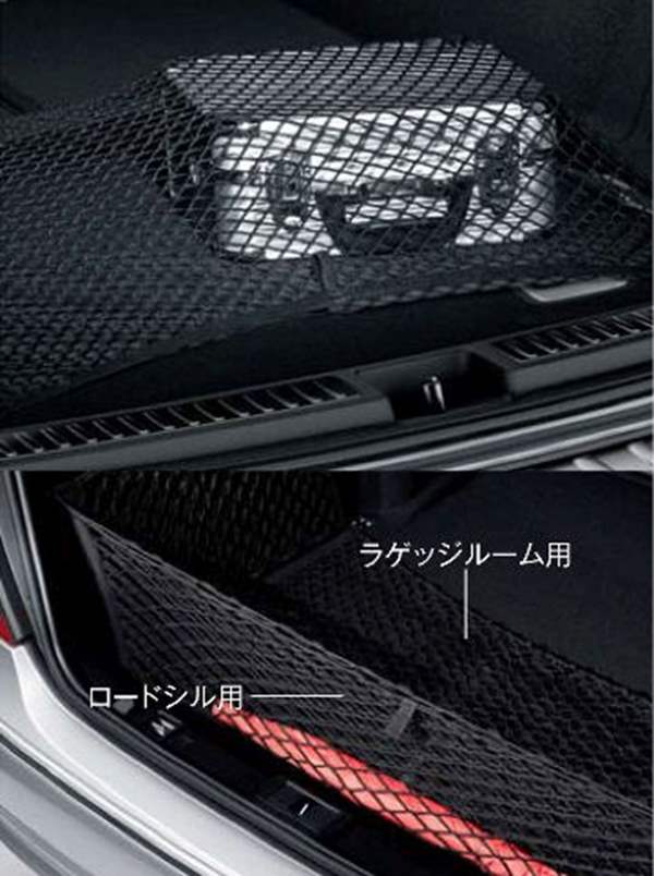 楽天市場】ラゲッジネット(対応車種メーカーメルセデス・ベンツ 楽天市場】ラゲッジネット(対応車種メーカーメルセデス・ベンツ