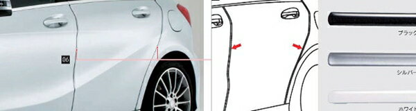 楽天株式会社　スズキモータース『A-Class B-Class CLA GLA 』 純正 5BA DBA CBA ドアエッジモール パーツ ベンツ純正部品 オプション アクセサリー 用品