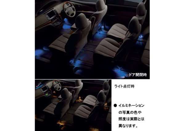 『エスティマ』 純正 ACR50 インテリアイルミネーション 2モードタイプ パーツ トヨタ純正部品 照明 明かり ライト estima オプション アクセサリー 用品