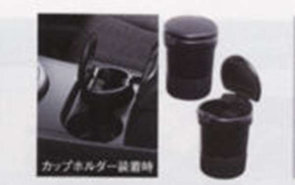 『CX-7』 純正 ER3P アッシュカップ パーツ マツダ純正部品 灰皿 タバコ 喫煙 オプション アクセサリー 用品