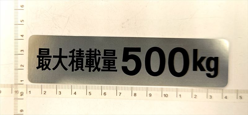 サニートラック用 セキサイリョウラベルのみ 96905-89900 R-GB122 日産純正部品