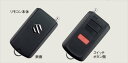 『アルト』 純正 ha97s ha37s ワイヤレスエンジンスターターの本体キットのみ ※配線キット別売 パーツ スズキ純正部品 無線エンジン始動 リモートスタート リモコン オプション アクセサリー 用品