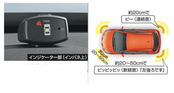 『ヴィッツ』 純正 NHP130 NSP130 KSP130 コーナーセンサー用のボイス4センサーのみ ※センサーキットは別売 パーツ トヨタ純正部品 危険通知 接触防止 障害物 オプション アクセサリー 用品