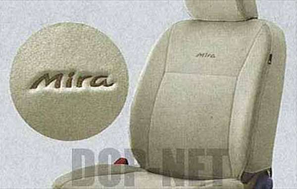 『ミラ』 純正 S321G S331G アルカンターラシートカバー（ベージュ）（ミラ用） パーツ ダイハツ純正部品 座席カバー 汚れ シート保護 mira オプション アクセサリー 用品