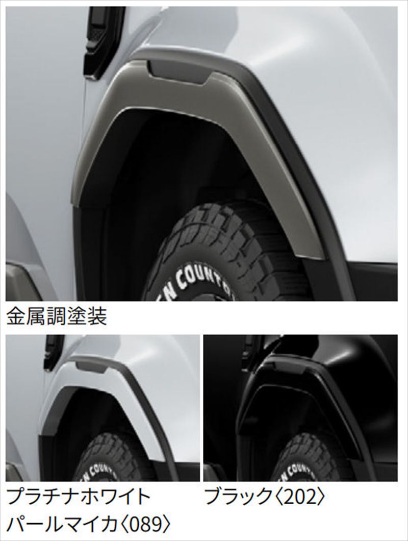 楽天市場】トヨタ ランドクルーザー(オーバーフェンダー|外装 楽天市場】トヨタ ランドクルーザー(オーバーフェンダー|外装