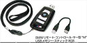 7 パーツ BMWリモート・コントロール・キー型“M”USBメモリー・スティック8GB BMW純正部品 YA30 YE30 YA44 YG60 YE44 オプション アクセサリー 用品 純正