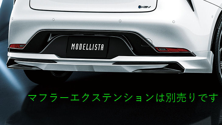 MODELLISTA リヤスカート(NEO ADVANCE STYLE) ※素地 ※1用 MSD43-47002-NP プリウス用 トヨタ