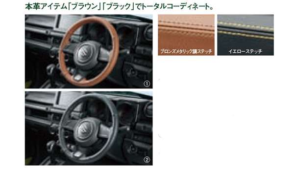 『ジムニー』 純正 JB64W 本革ステアリングカバー パーツ スズキ純正部品 オプション アクセサリー 用品