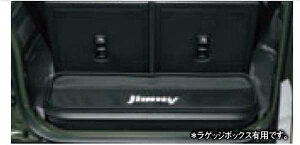 『ジムニー』 純正 JB64W ラゲッジマット(ソフトトレー） パーツ スズキ純正部品 ラゲージマット 荷室マット 滑り止め オプション アクセサリー 用品