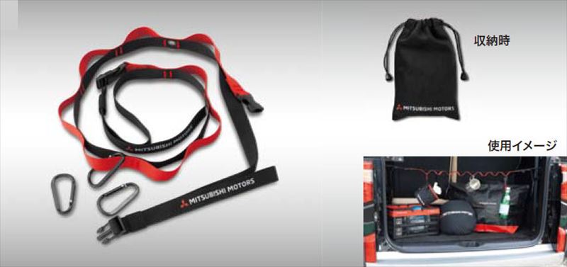 『ECLIPSE CROSS』 純正 GK1W GL3W MITSUBISHI MOTORS COLLECTION ハンギングベルト パーツ 三菱純正部品 オプション アクセサリー 用品