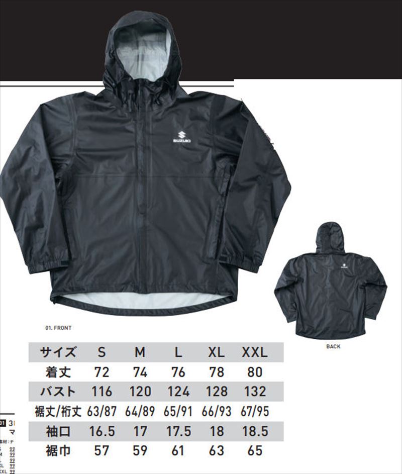 『スズキオリジナルコレクション』 純正 - 3レイヤーマウンテンジャケット パーツ スズキ純正部品
