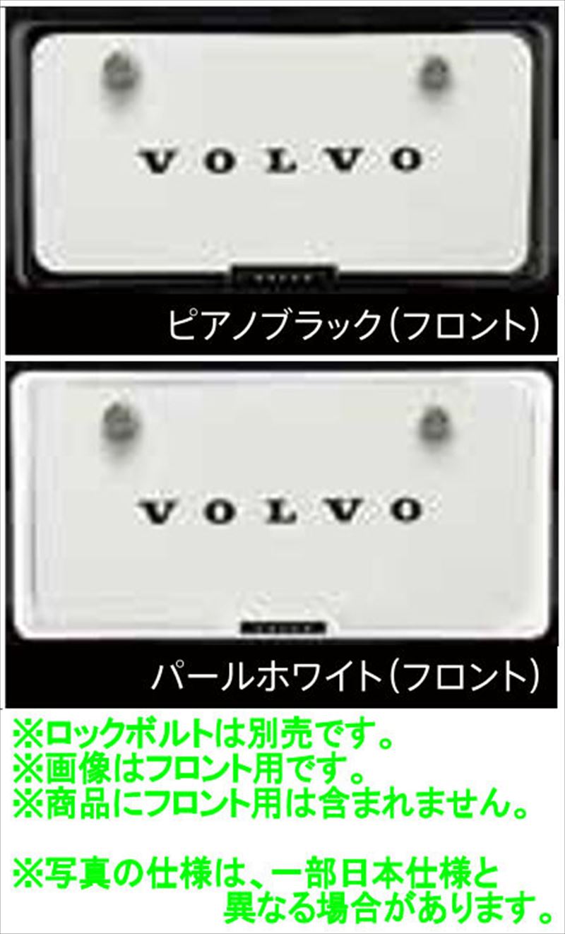 楽天市場】ライセンスプレートフレーム volvo純正(車用品 楽天市場】ライセンスプレートフレーム volvo純正(車用品