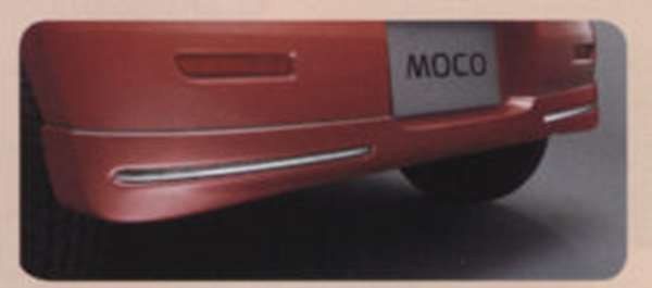 『モコ』 純正 MG22S リヤアンダープロテクター 『廃止カラーは弊社で塗装』 パーツ 日産純正部品 リヤスポイラー リアスポイラー エアロパーツ MOCO オプション アクセサリー 用品