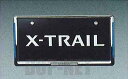 『エクストレイル』 純正 T31 NT31 TNT31 DNT31 イルミネーション付ナンバープレートリムセット パーツ 日産純正部品 ナンバーフレーム ナンバーリム ナンバー枠 X-TRAIL オプション アクセサリー 用品