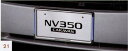 『NV350キャラバン』 純正 VR2E26 VW2E26 イルミネーション付ナンバープレートリムセット 1枚からの販売 ※リヤ封印注意 パーツ 日産純正部品 ナンバーフレーム ナンバーリム ナンバー枠 オプション アクセサリー 用品