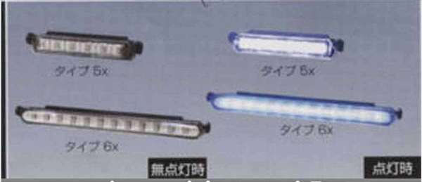 ギガ LEDデイタイムランプ タイプ6X イスズ純正部品 ギガ パーツ cyl77 cyj77 cyy77 cye77 パーツ 純正 イスズ いすゞ イスズ純正 いすゞ 部品 オプション ランプ
