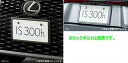 『IS』 純正 USE30 GSE31AVE30 AVE35 ASE30 ナンバーフレームversion L・標準用(フロント・リヤ) ※ロックボルト別売 パー...