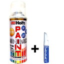 メーカー : Holts(ホルツ)製品名 : MINIMIX(ミニミックス)状態 : オーダーメイド容量 : スプレー 260ml＋タッチアップペン15g■特徴環境対応型高機能ペイント低VOC対応で環境にやさしい隠ぺい性UPで作業がスムーズボカシ作業性UPで塗りあとが目立ちにくい用途:自動車ボディ、樹脂バンパー、FRP、エアロパーツの塗装など■仕様容量:260ml成分:ニトロセルロース、合成樹脂(アクリル)、顔料(クリアは含まず)、有機溶剤塗り面積:1m2(塗り方により変わります。)※ご購入前に型式プレート(コーションプレート)にて、純正カラーナンバー及びカラー名称を必ずご確認下さい。番号を間違えられますと、異なる色が届いてしまいます、十分にご注意下さい。■使用上の注意※使用前に中身を均一に混ぜ合わせるため、攪拌ボールのカチカチという音が続けて出るまで良く振って下さい。※ご希望の色が無い場合、お車の色と合わない可能性が高いため近い色での発注はお控え下さい。※自動車メーカーでの塗料違いが原因の色ずれや、樹脂パーツ塗料の違いが原因の色ずれには対応が出来ません、ご注意下さい。※実際に補修作業を行う前には必ず試し塗りをし、色の確認をお願い致します。※自動車メーカー純正色に合わせて調色してありますが、塗り方、経年による変退色、個々の車の色、気象条件、年式などにより色が正確に合わない場合があります。MINIMIXで調合可能か確認する※カラー番号不明な場合は車台番号をお伝えいただければ、弊社で確認できます。■同時購入がお得です。・使い捨て補修用品セット ※1回分(シリコンオフ等・・・)・プラサフ グレー 300ml　(下地に使用します)・クリア 300ml　(艶出しに使用します)・シリコンリムーバー 300　(脱脂に使用します)・ボカシ剤 300ml　(部分塗装に使用します)■お得なセット販売スプレーとタッチアップペンスプレー 2本セットスプレー 3本セットスプレー 5本セットスプレー 10本セット