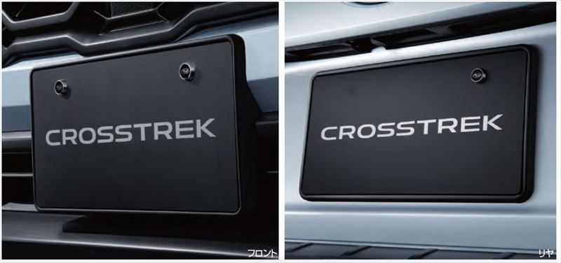 『クロストレック』 純正 GUD GUE ナンバープレートベース ※1台分前後2枚セット パーツ スバル純正部品 ナンバーフレーム ナンバーリム ナンバープレートリム オプション アクセサリー 用品
