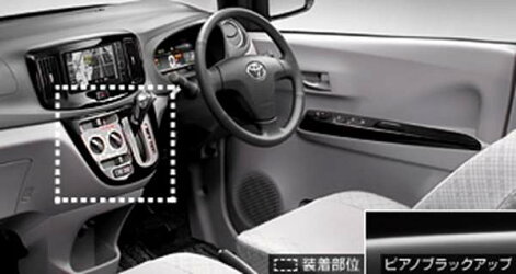 Pixis トヨタ純正部品 パーツ 用品 株式会社 ピクシスエポック 車用品 内装パネル 内装パーツ アクセサリー パーツ センタークラスター ピアノブラック Gbpf インテリアパネル スズキモータース オプション 純正 Pixis トヨタ純正部品 パーツ 用品 株式会社 ピクシスエポック 車用品 内装パネル 内装パーツ アクセサリー パーツ センタークラスター ピアノブラック Gbpf インテリアパネル スズキモータース オプション 純正