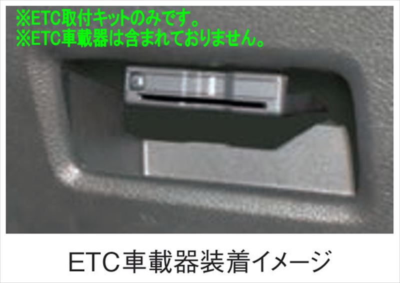 スズキ純正ビルトインETC スズキ軽自動車セットアップビルトイン スズキ純正ビルトインETC スズキ軽自動車セットアップビルトイン