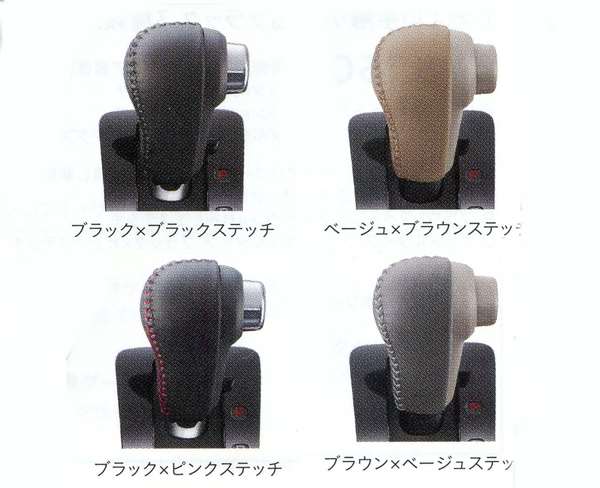 『NBOX+』 純正 JF1 シフトノブ 本革製 パーツ ホンダ純正部品 オプション アクセサリー 用品