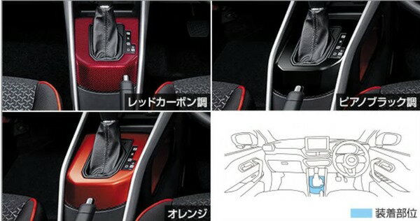 ライズ 純正 オプション 純正 00a 10a パーツ 車用品 インテリアパネル 内装パネル 00a シフトベゼル シフトベゼル その他 パーツ トヨタ純正部品 インテリアパネル トヨタ純正部品 スズキモ ライズ 内装パネル オプション アクセサリー 用品 株式会社 スズキ