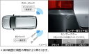 コーナーセンサー ブザーキット用のセンサー部分のみ ※フロント左右 又は リア左右