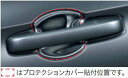 『ヴェゼル』 純正 RV3 RV4 RV5 RV6 ドアハンドル プロテクションカバー(クロームメッキ/フロント用左右セット) パーツ ホンダ純正部品 オプショ...