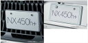 『NX』 純正 5BA ナンバーフレーム(フロント・リヤセット)VERSIONL・標準用 ※ロックボルト別売 パーツ レクサス純正部品 ナンバープレートリム ナ...