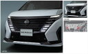 『セレナ』 純正 C28 FC28 GC28 GFC28 NC28 FNC28 フロントグリルイルミネーション（白色LED） パーツ 日産純正部品 カスタム エアロパーツ オプション アクセサリー 用品